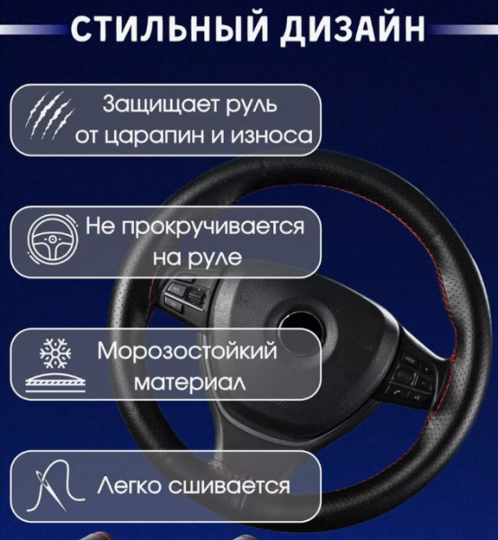 Оплетка-чехол на руль со шнуровкой 37-39 см., сшивная / Размер М, экокожа, перфорация